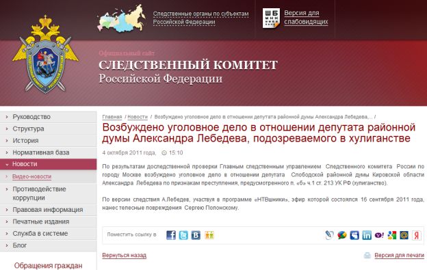 доставлял признаки хулиганства ст 213 ук рф Вот