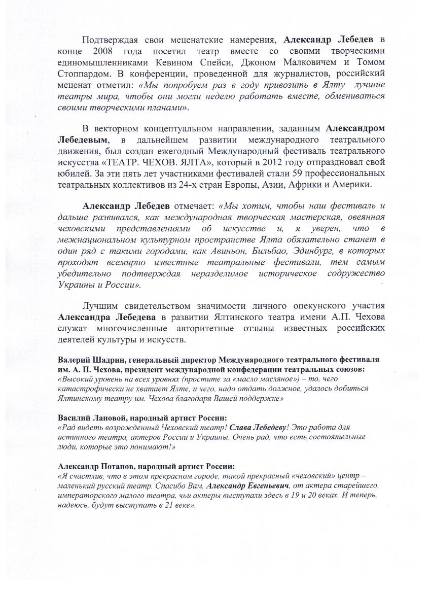 Характеристика артиста оркестра образец творческая