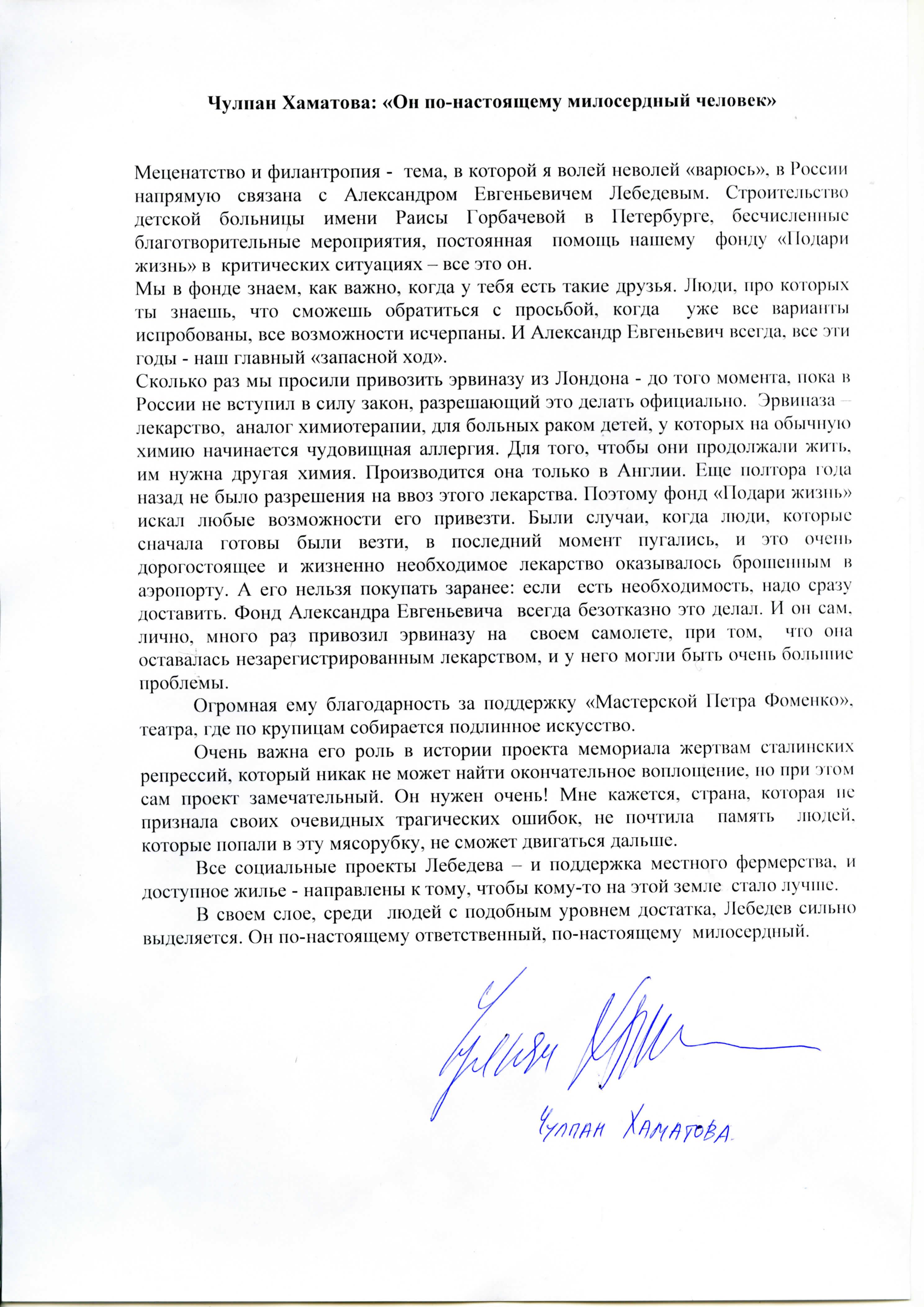 Характеристика на человека в суд по уголовному делу образец от друзей