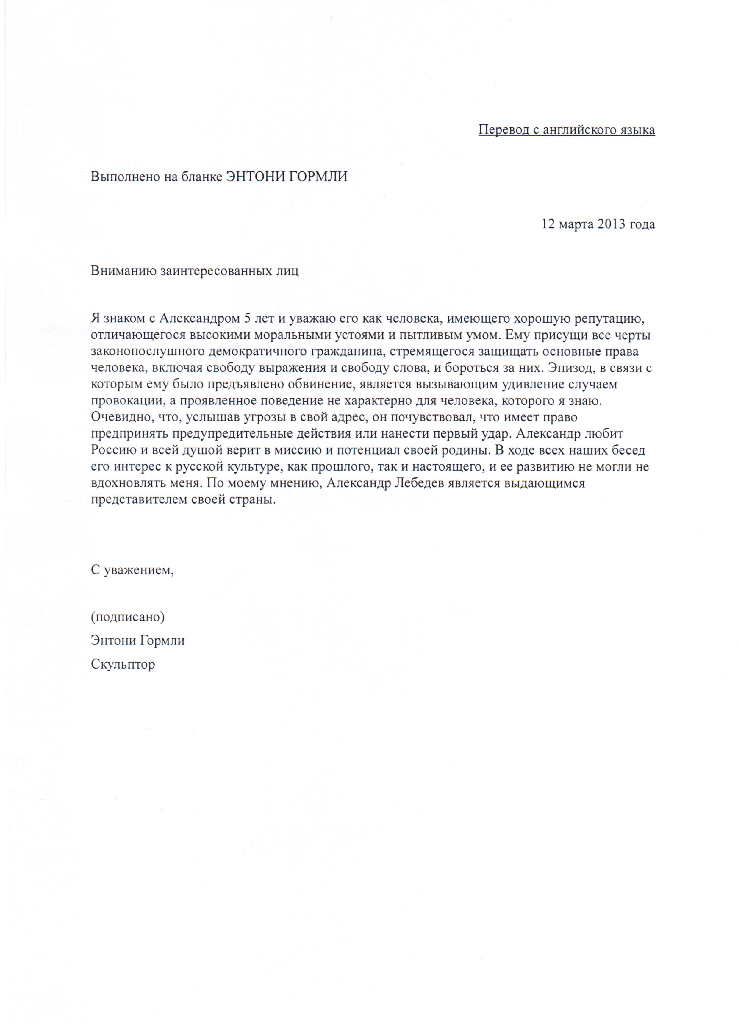 Характеристика на семью с места жительства образец