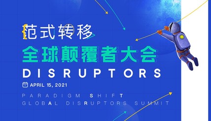 InDeFi SmartBank has become a partner of the international blockchain and cryptoindustry forum Global Disruptors Summit