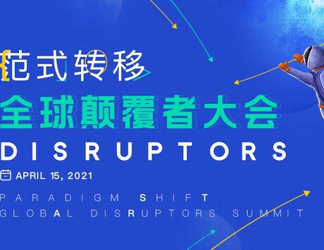 InDeFi SmartBank has become a partner of the international blockchain and cryptoindustry forum Global Disruptors Summit
